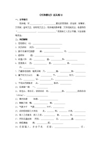 语文10 岳阳楼记习题