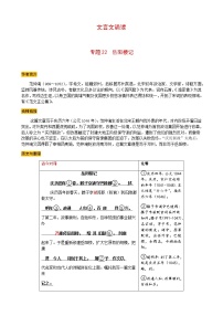 人教部编版九年级上册10 岳阳楼记导学案