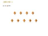 部编版七年级上册语文习题课件 期末专题训练 3.专题三  句子运用(病句、衔接、仿写)