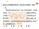 部编版七年级上册语文习题课件 期末专题训练 3.专题三  句子运用(病句、衔接、仿写)