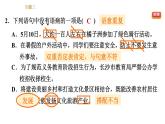 部编版七年级上册语文习题课件 期末专题训练 3.专题三  句子运用(病句、衔接、仿写)