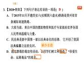 部编版七年级上册语文习题课件 期末专题训练 3.专题三  句子运用(病句、衔接、仿写)