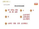 部编版七年级上册语文习题课件 第6单元 21 女娲造人