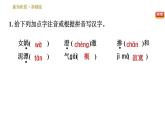 部编版七年级上册语文习题课件 第6单元 21 女娲造人