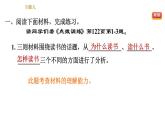 部编版七年级上册语文习题课件 期末专题训练 9.专题九  非连续性文本阅读