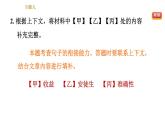 部编版七年级上册语文习题课件 期末专题训练 9.专题九  非连续性文本阅读