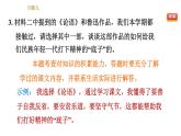 部编版七年级上册语文习题课件 期末专题训练 9.专题九  非连续性文本阅读
