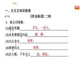 部编版七年级上册语文习题课件 期末专题训练 7.专题七  文言文知识梳理与阅读