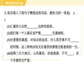 部编版八年级上册语文习题课件 第4单元 16. 散文二篇