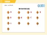 部编版八年级上册语文习题课件 第6单元 23. 愚公移山