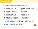 部编版八年级上册语文习题课件 第6单元 23. 愚公移山