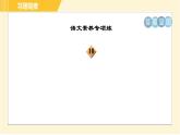 部编版八年级上册语文习题课件 第4单元 17. 昆明的雨