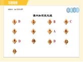 部编版八年级上册语文习题课件 第6单元 24. 周亚夫军细柳