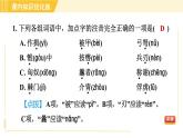 部编版八年级上册语文习题课件 第6单元 24. 周亚夫军细柳