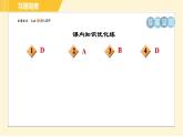 部编版八年级上册语文习题课件 第5单元 21. 梦回繁华