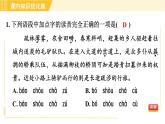 部编版八年级上册语文习题课件 第5单元 21. 梦回繁华