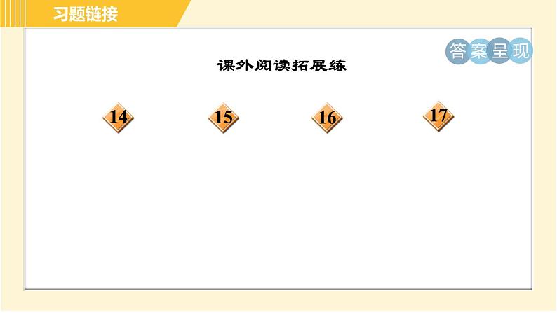 部编版八年级上册语文习题课件 第6单元 22. 《孟子》三章03