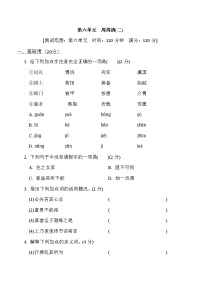 初中语文人教部编版八年级上册任务二 新闻采访当堂达标检测题