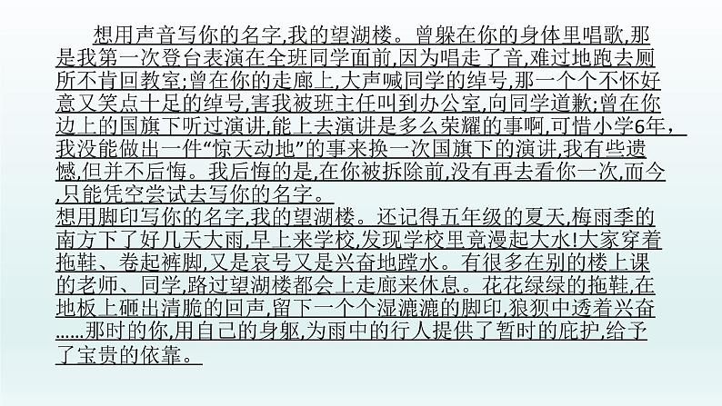 中考语文二轮专题复习 应考作文 炼形式：巧持彩练当空舞PPT课件第6页