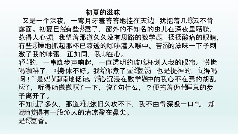 中考语文二轮专题复习 应考作文 炼技巧：考场变式夺高分PPT课件第4页