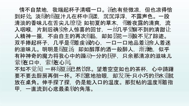 中考语文二轮专题复习 应考作文 炼技巧：考场变式夺高分PPT课件第5页