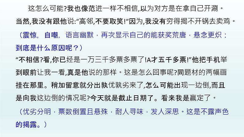 中考语文二轮专题复习 应考作文 炼选材：百花齐放春意闹PPT课件第5页