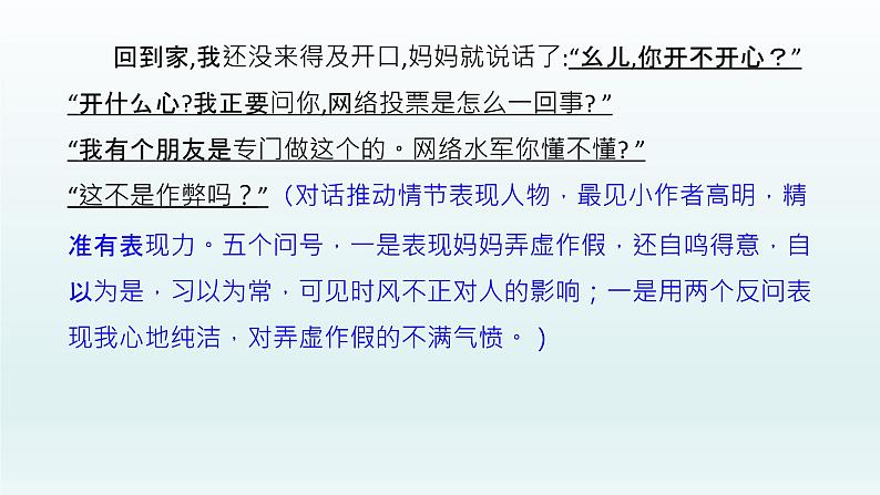 中考语文二轮专题复习 应考作文 炼选材：百花齐放春意闹PPT课件第6页