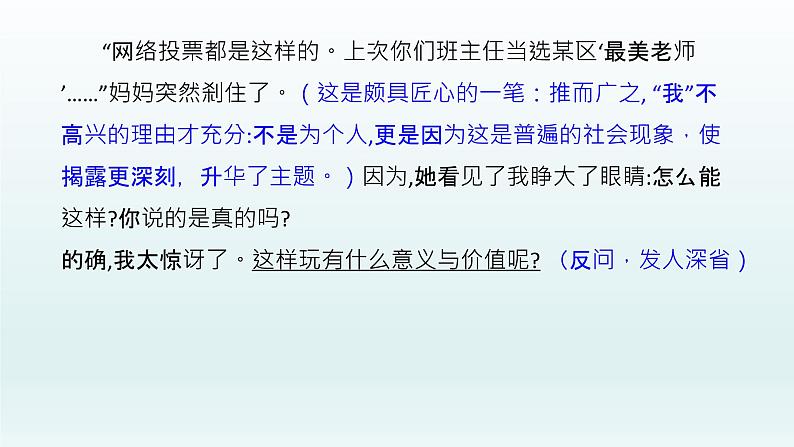 中考语文二轮专题复习 应考作文 炼选材：百花齐放春意闹PPT课件第7页