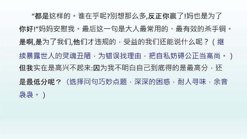 中考语文二轮专题复习 应考作文 炼选材：百花齐放春意闹PPT课件第8页