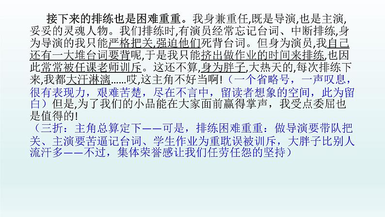 中考语文二轮专题复习 应考作文 炼首尾：开篇结尾满眼春PPT课件07