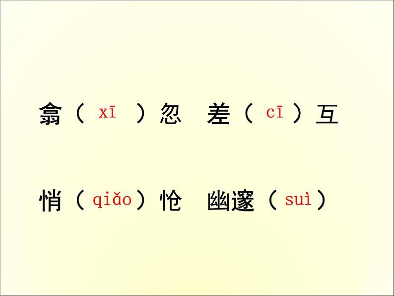 10.小石潭记课件第8页