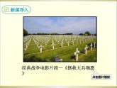 16 庆祝奥林匹克运动复兴25周年课件