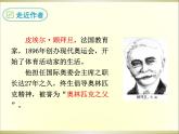 16 庆祝奥林匹克运动复兴25周年课件
