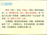 23马说课件