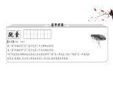 2021-2022学年部编版语文八年级上册蝉课件PPT