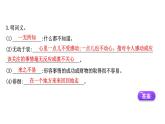 2021-2022学年部编版语文八年级上册蝉课件PPT