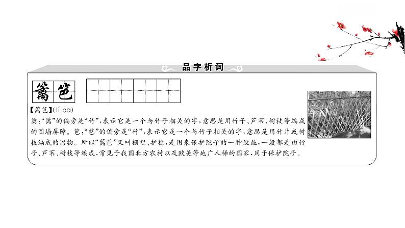 2021-2022学年部编版语文八年级上册昆明的雨课件PPT第2页