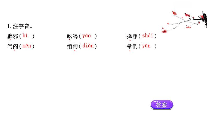 2021-2022学年部编版语文八年级上册昆明的雨课件PPT第3页