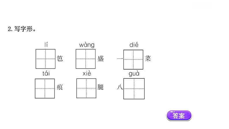 2021-2022学年部编版语文八年级上册昆明的雨课件PPT第4页