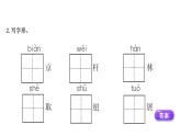 2021-2022学年部编版语文八年级上册梦回繁华课件PPT