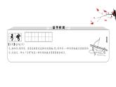 2021-2022学年部编版语文八年级上册周亚夫军细柳课件PPT