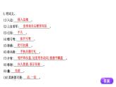2021-2022学年部编版语文八年级上册周亚夫军细柳课件PPT