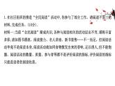 2021-2022学年部编版语文八年级上册综合性学习 我们的互联网时代课件PPT