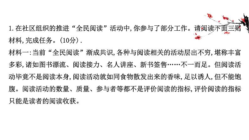 2021-2022学年部编版语文八年级上册综合性学习 我们的互联网时代课件PPT第2页