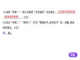 2021-2022学年部编版语文八年级上册综合性学习 我们的互联网时代课件PPT