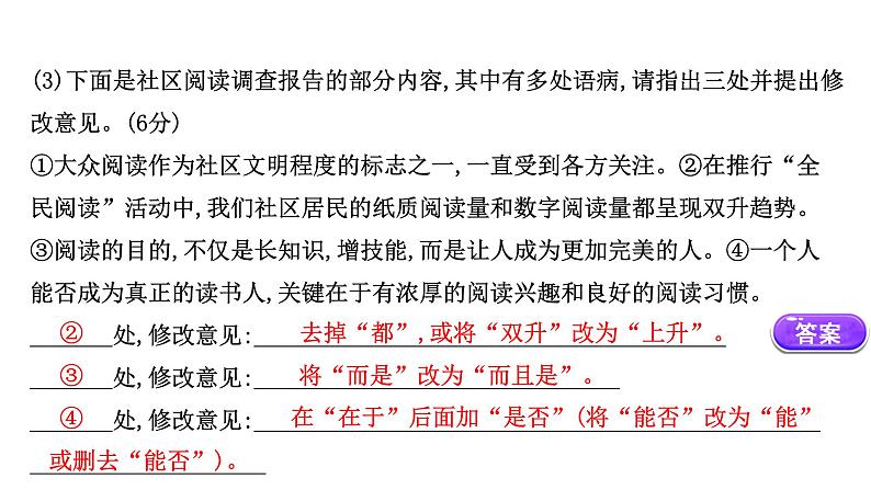2021-2022学年部编版语文八年级上册综合性学习 我们的互联网时代课件PPT第5页
