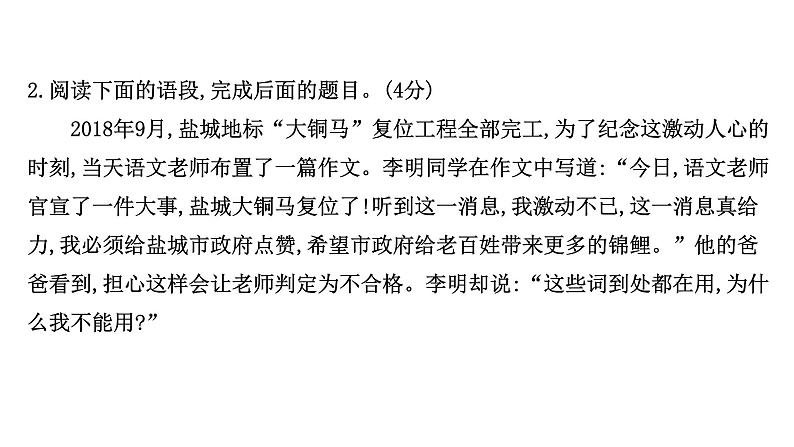 2021-2022学年部编版语文八年级上册综合性学习 我们的互联网时代课件PPT第6页