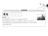 2021-2022学年部编版语文八年级上册苏州园林课件PPT