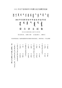 2021年辽宁省阜新市中考语文真题附答案