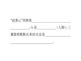 2021-2022学年部编版语文七年级上册名著导读《西游记》（同步练习）课件PPT